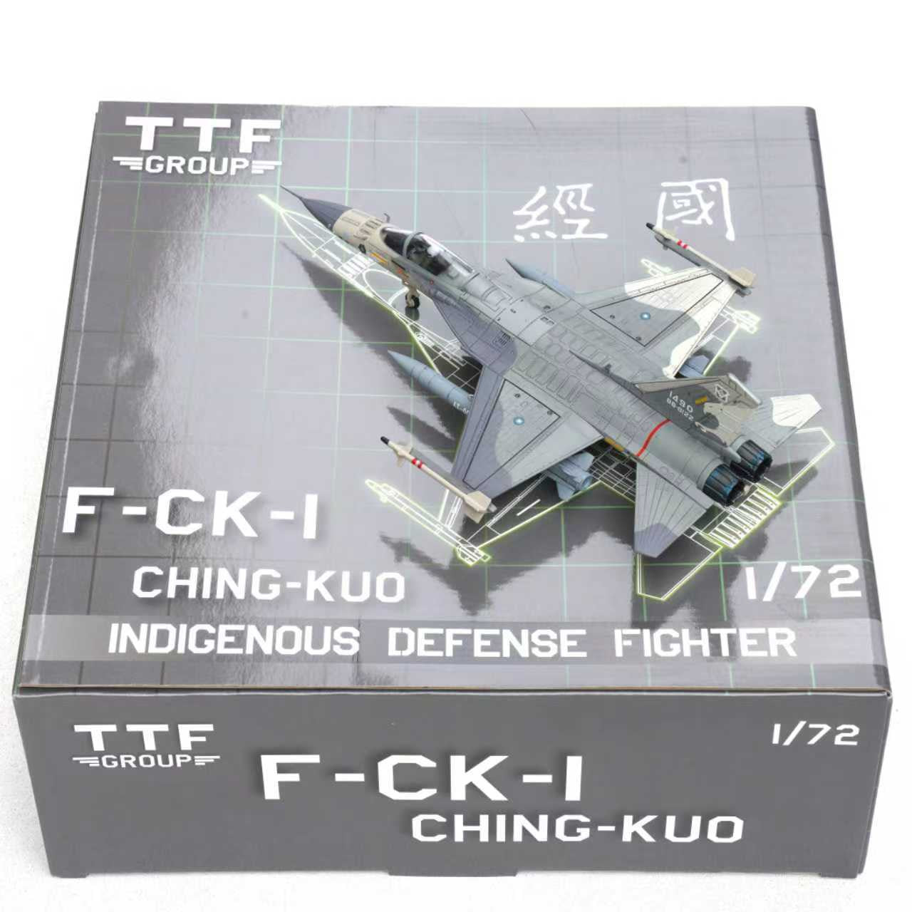 RBF現貨 TTF 1:72 ROCAF F-CK-1C IDF 經國號 TTF011 *kostenloser Versand* 全球免運費