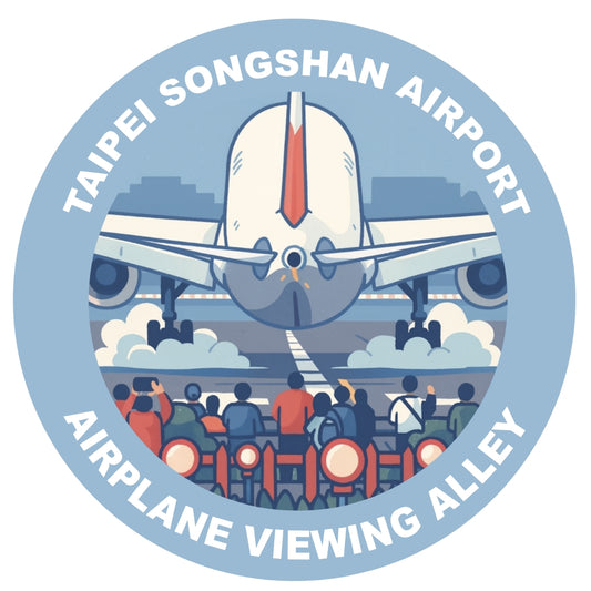 RBF現貨  SONGSHAN AIRPORT 10CM STICKER 貼紙 S10-TSAAVA *free shipping* 全球免運費