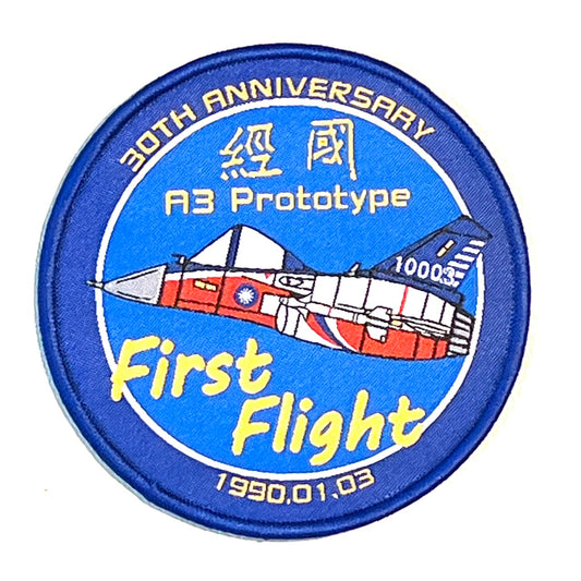 RBF spot IDF PATCH Jingguo number armband ARM-IDFA3P *free shipping* Free shipping worldwide